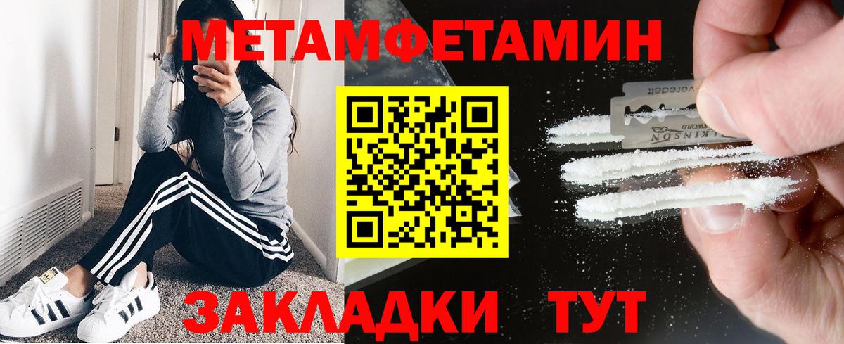 Амфетамин  Шебекино  Amphetamine Розовый 