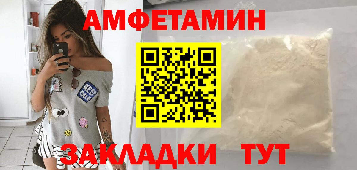 Амфетамин 97%  АМФ  Шебекино  Вход с VPN 