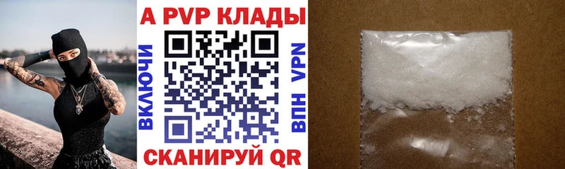 блэк спрут ONION  где продают наркотики  Шебекино  A PVP Crystall 