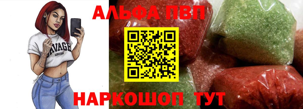 Alfa_PVP  Шебекино  Alfa_PVP Соль 