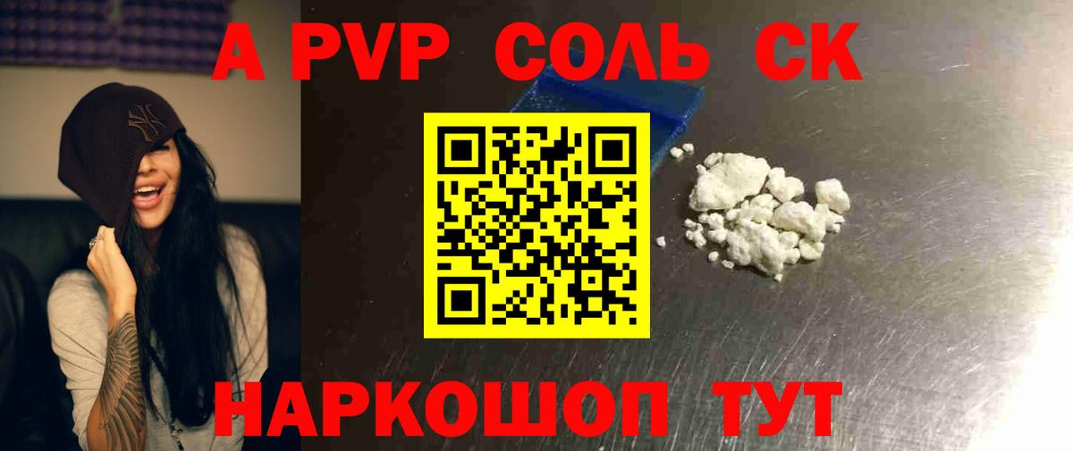 A-PVP СК КРИС  Вход с VPN  Шебекино  A-PVP мука 