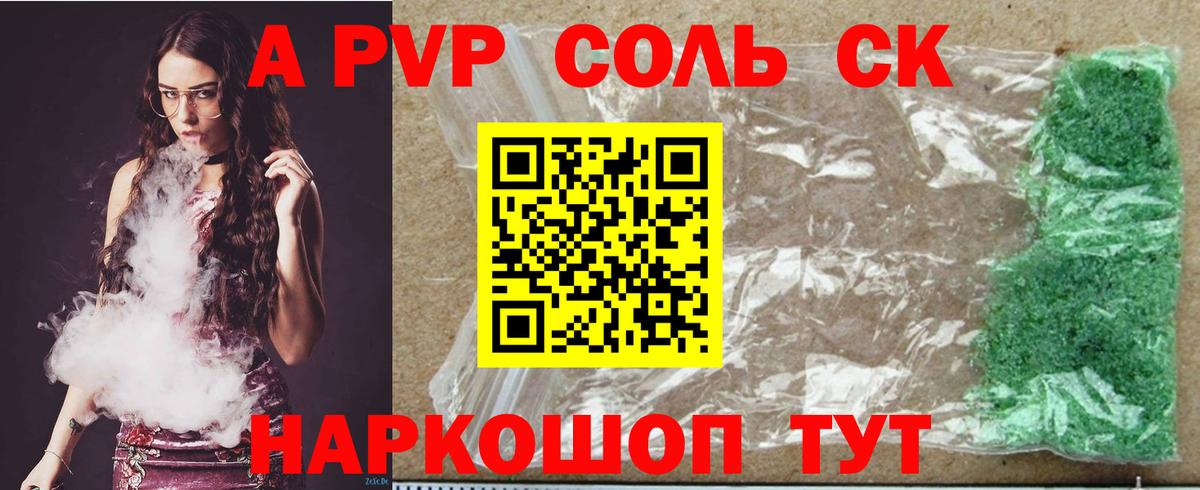 Альфа ПВП СК Шебекино