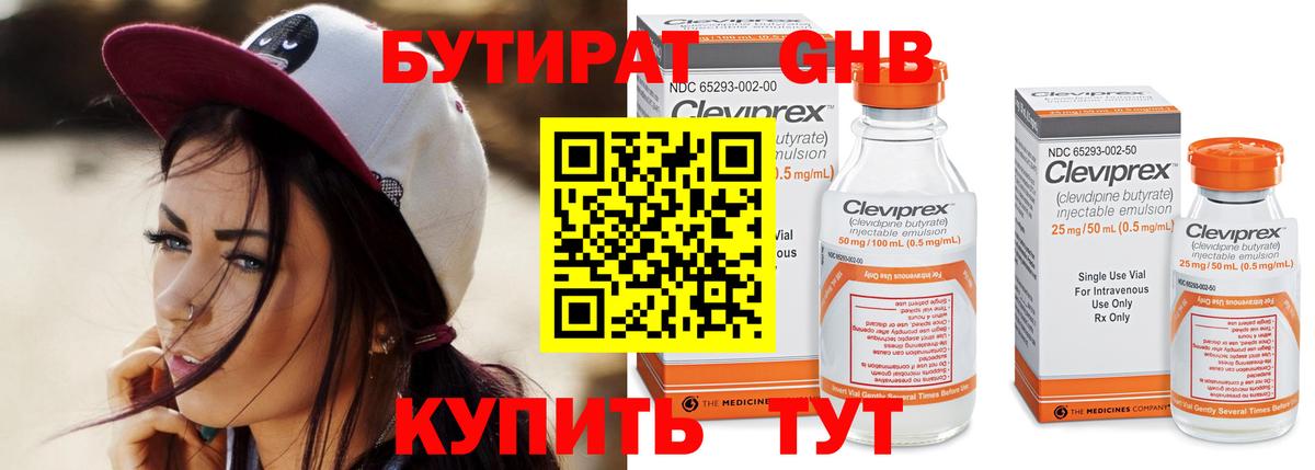 Бутират  Бутират буратино  Вход с VPN  Шебекино 