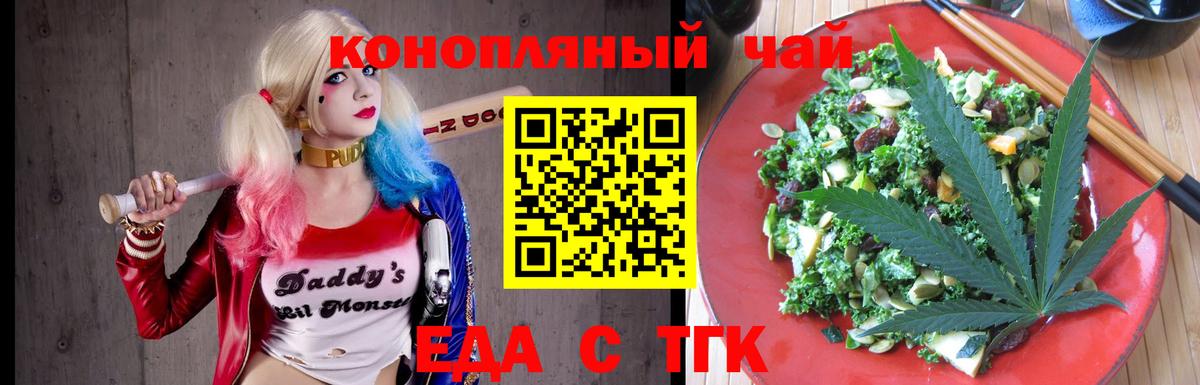 Шебекино  Canna-Cookies конопля  Вход с VPN 