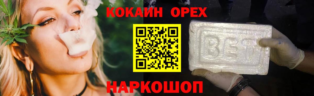 Cocaine Эквадор  COCAIN VHQ  Шебекино  Cocaine  Вход с VPN 