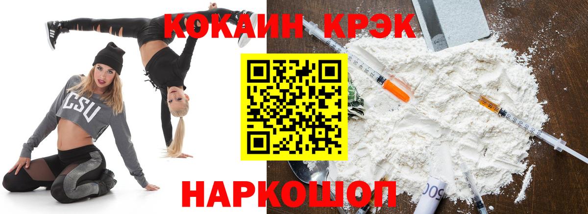 Cocaine FishScale Шебекино
