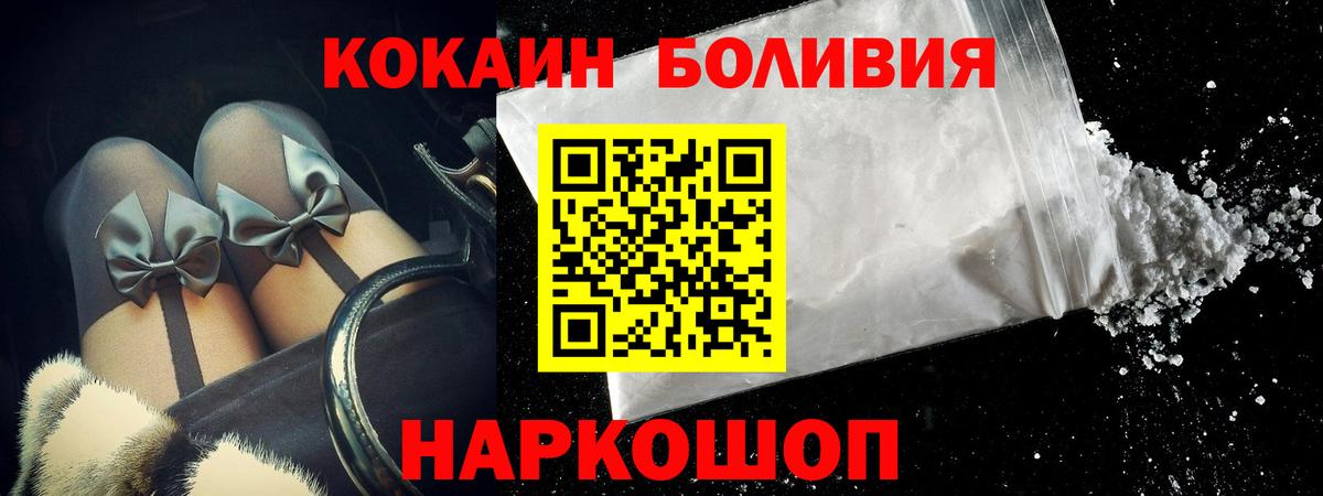 КОКАИН Колумбийский  Cocaine  Cocaine Перу  Шебекино 