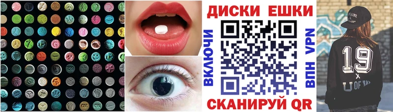 наркотики  Шебекино  ЭКСТАЗИ круглые 