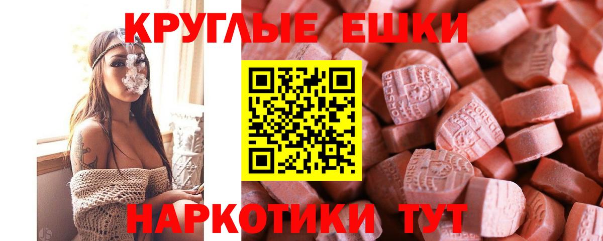 Ecstasy XTC Шебекино