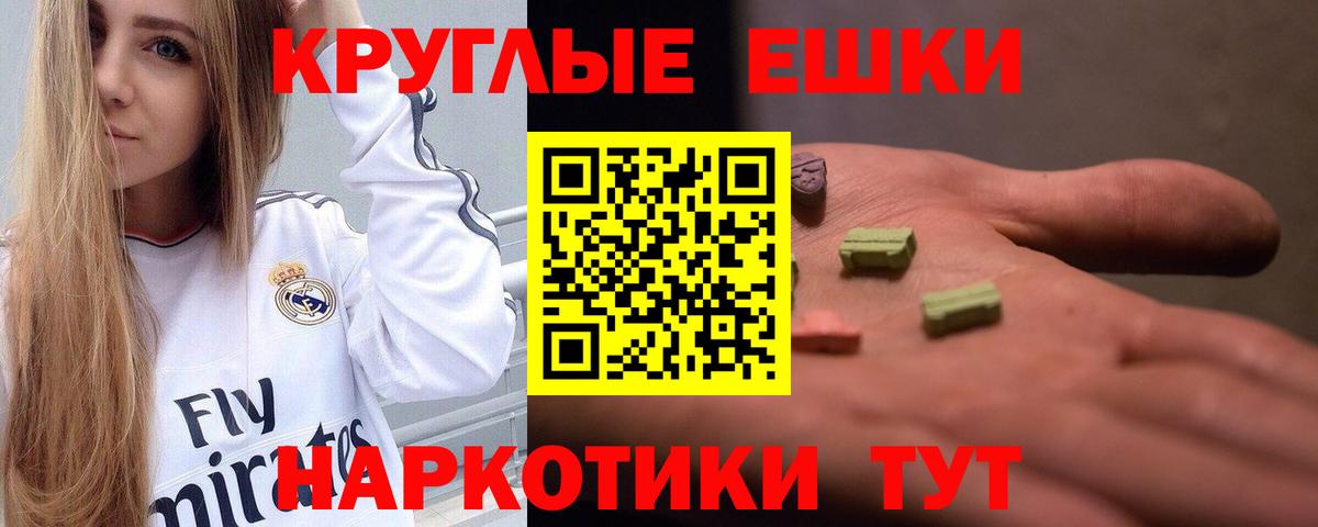 ЭКСТАЗИ MDMA  Шебекино 