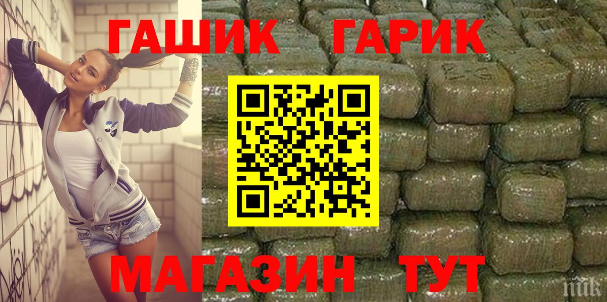 ГАШИШ AMNESIA HAZE  Вход с VPN  Шебекино 