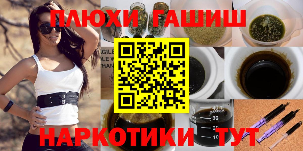ГАШИШ Изолятор  ГАШИШ хэш  Шебекино 