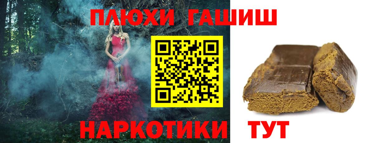 Кодеин  Меф   Меф МЯУ МЯУ кристаллы  Гашиш  Шебекино  Метамфетамин  Конопля  КОКАИН  Alpha-PVP СК  