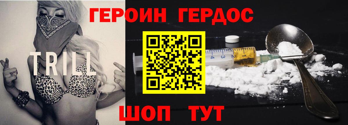 Шебекино  ГЕРОИН Афган  Вход с VPN 