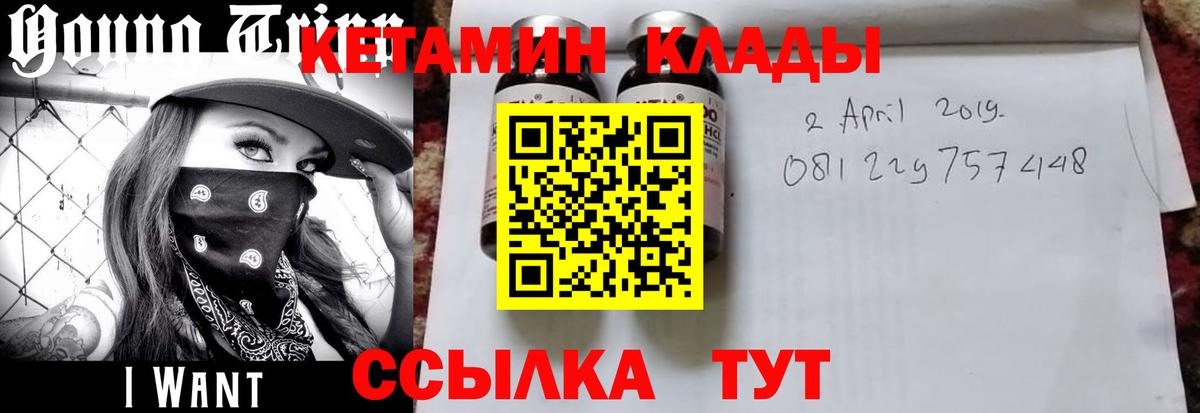 КЕТАМИН VHQ  Кетамин VHQ  Шебекино 