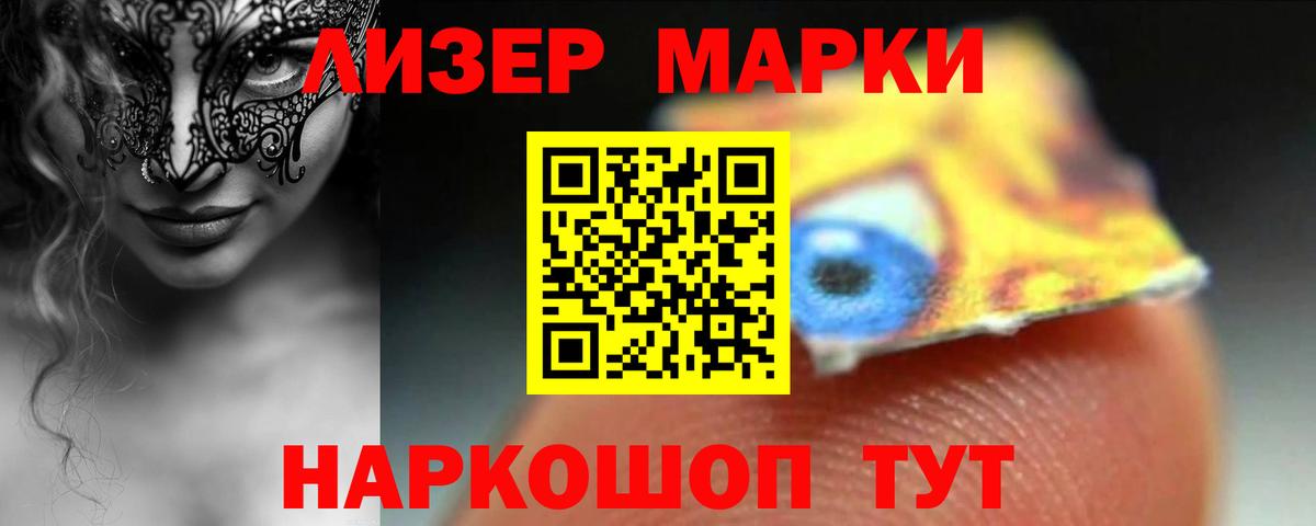 ЛСД экстази кислота  LSD-25 экстази ecstasy  Шебекино 