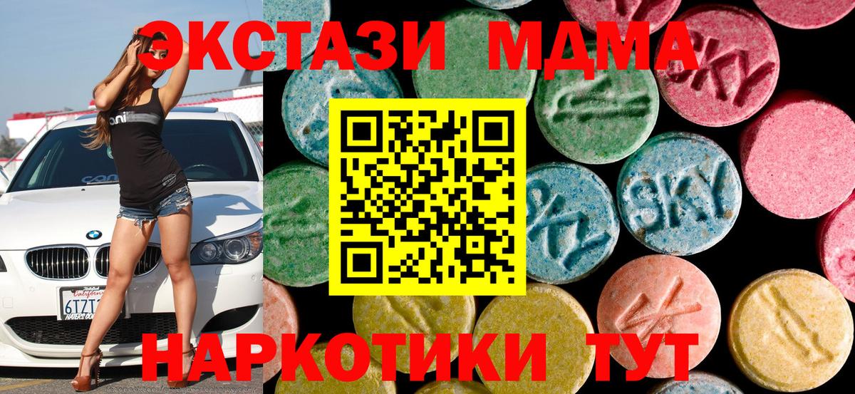 МДМА молли  МДМА молли  Вход с VPN  Шебекино 