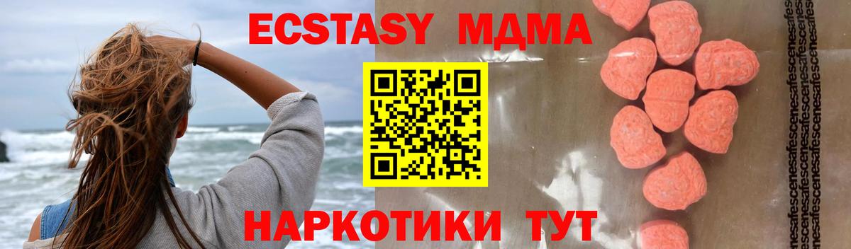 МДМА молли  МДМА VHQ  Шебекино 