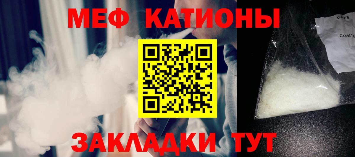 Меф мяу мяу  Шебекино