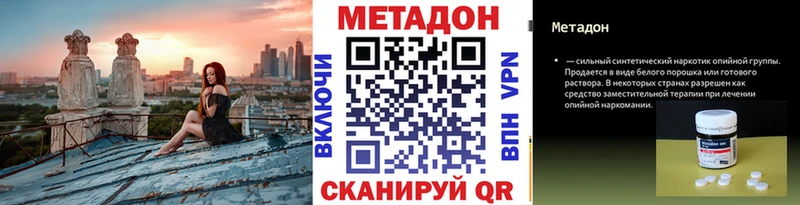 МЕТАДОН кристалл цены наркотик кракен tor Шебекино