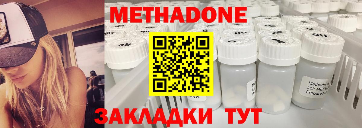   ссылки  Вход с VPN  Метадон methadone  Шебекино  сайты даркнета телеграм  МЕТАДОН methadone 