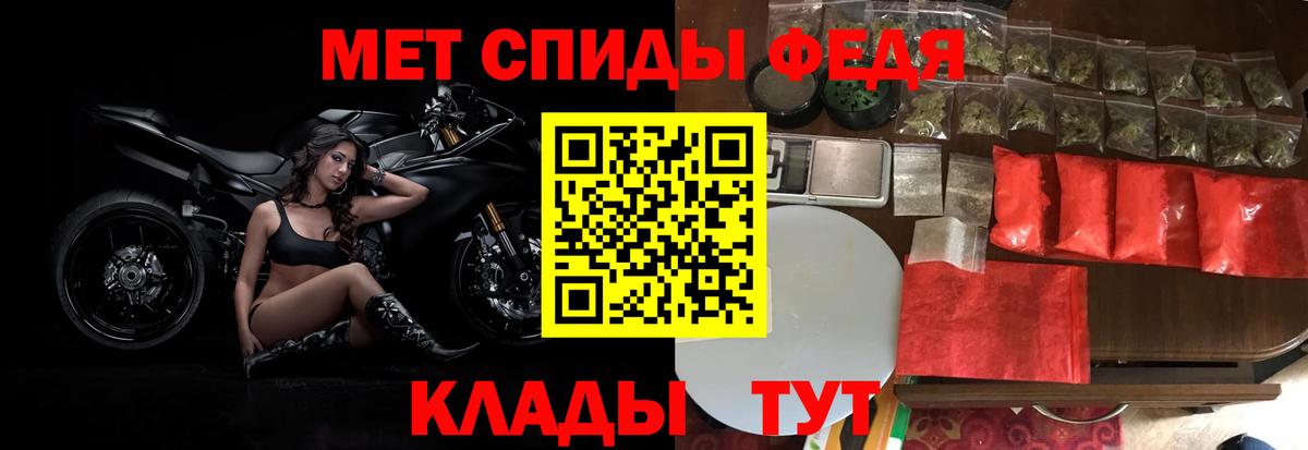 МЕТАМФЕТАМИН кристалл  Шебекино 