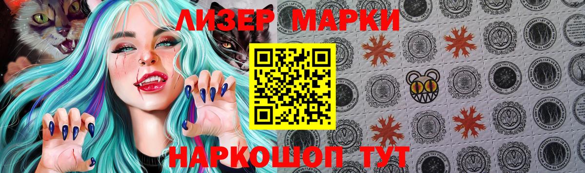 Шебекино  Марки 25I-NBOMe 1500мкг  Вход с VPN  Марки 25I-NBOMe 1500мкг 