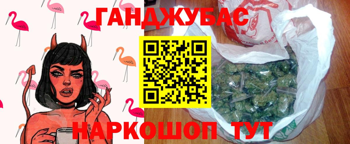 Шебекино  Бошки марихуана Ganja  Каннабис Amnesia  Вход с VPN 