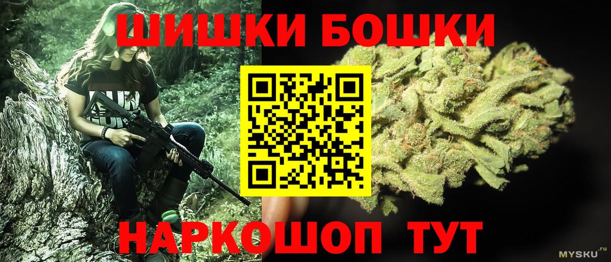 Бошки марихуана план Шебекино